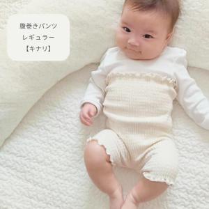 日本製 クフウ 腹巻き パンツ はらまき パン...の詳細画像4