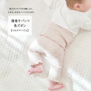 日本製 クフウ はらまき 腹巻きパンツ 長ズボ...の詳細画像2