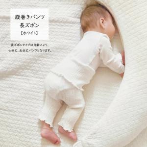 日本製 クフウ はらまき 腹巻きパンツ 長ズボ...の詳細画像3