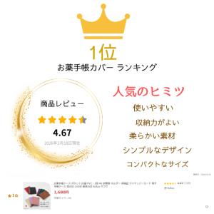 お薬手帳ケース ポケット20個 PVC・1冊 ...の詳細画像1