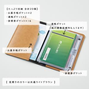 お薬手帳ケース ポケット20個 PVC・1冊 ...の詳細画像4