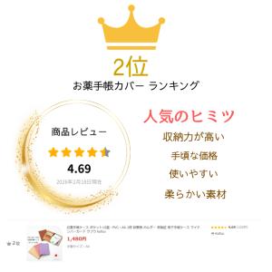 お薬手帳ケース ポケット15個・PVC・A6 ...の詳細画像1