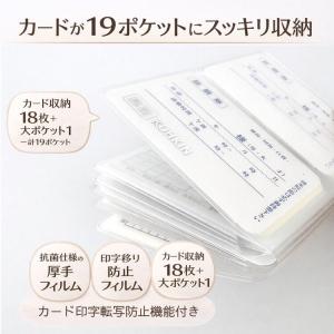 カードケース 抗菌 クリア 手帳カバー 19ポ...の詳細画像2