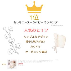 ベビードレス 【天竺 2WAYオール3点セット...の詳細画像1
