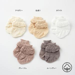 Kufuu 新生児ふわふわ靴下 オーガニックコ...の詳細画像3