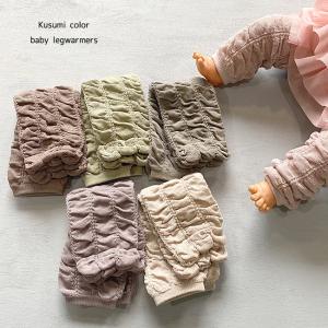 日本製 Kufuuレッグウォーマー 0〜4歳用