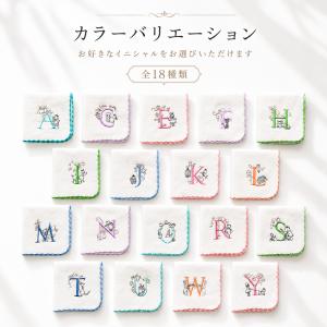 イニシャル タオル ハンカチ 綿100% プレ...の詳細画像2
