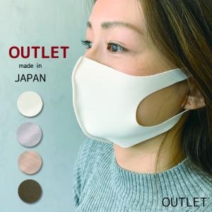 【即納・アウトレット】日本製 マスク 布 洗える 布マスク 大人用 在庫あり 大人 保湿 咳マナー 咳 エチケット せきエチケット 洗える布マスク