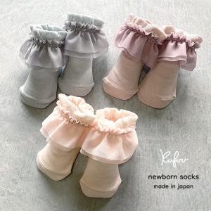 ベビー チュール フリル ソックス 靴下 日本製