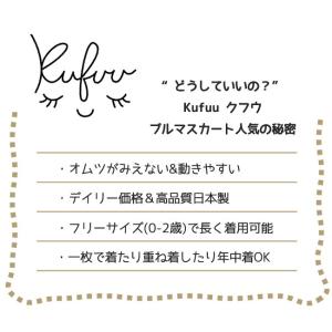 ベビー服 ブルマ スカート 柔らか フライス ...の詳細画像4