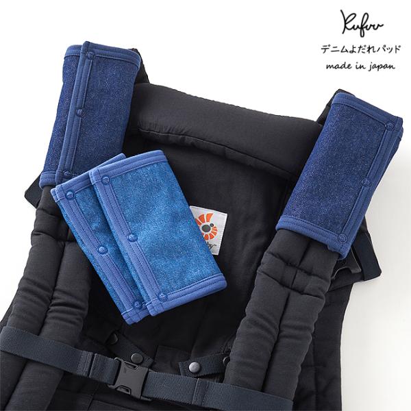 綿100％ DENIM 7OZ デニム よだれパッド リバーシブル 日本製  あたっても痛くない よ...