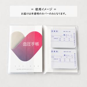 お薬手帳 お薬手帳カバー 大容量 半透明 0....の詳細画像2
