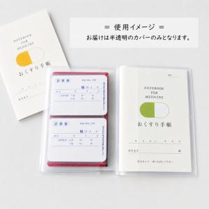お薬手帳 お薬手帳カバー 大容量 半透明 0....の詳細画像5