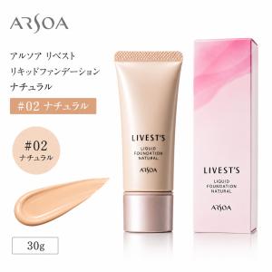リベスト アルソア リベスト シルキーパウダーファンデーション ケース