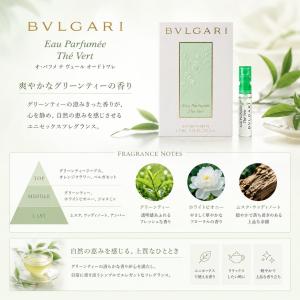 BVLGARI ブルガリ オ・パフメ テ ヴェ...の詳細画像1