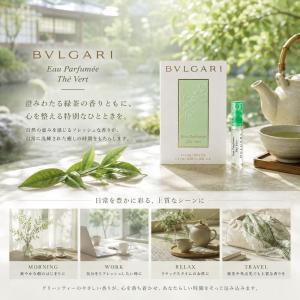 BVLGARI ブルガリ オ・パフメ テ ヴェ...の詳細画像2