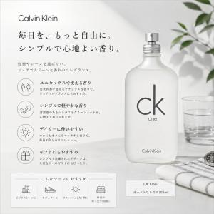 カルバンクライン CK One シーケーワン ...の詳細画像2