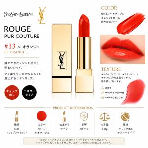 イヴサンローラン ルージュ ピュールクチュール...の詳細画像1
