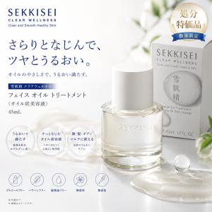 雪肌精シュープレム 【在庫限り】【国内正規品】コーセー 雪肌精 