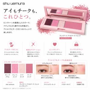 【ネコポス送料無料】shu uemura シュ...の詳細画像1