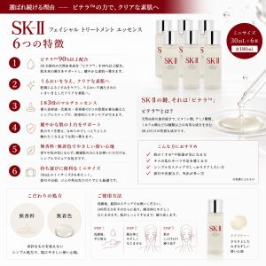 SK-II SK2 フェイシャル トリートメン...の詳細画像1