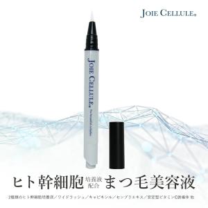 まつ毛美容液 ジョワセリュール アイラッシュセラム JOIE CELLULE Eyelash Serum ヒト幹細胞美容液 ヒト幹細胞配合 レディース メンズ ポスト投函｜platstore