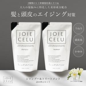 シャンプー トリートメント 詰め替えセット ジ...の詳細画像1