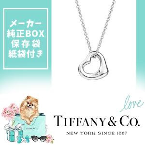 クリスマス ティファニー Tiffany &amp; Co. ネックレス ブランド TIFFANY Sサイズ16mm オープンハート 贈り物 可愛い シルバー 綺麗 誕生日 祝い 記念日