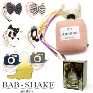 amabro BAB SHAKE アマブロ バブシェイク チャーム付き ガラガラ 出産祝い リング リボン スカル コロン カメラ｜play-d-play