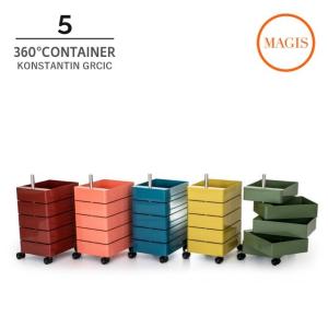 法人宛限定 5段 360°コンテナ MAGIS Container 360° レッド/オレンジ/ホワイト/ライトグレー/ブラック/ピンク/イエロー/ブルー/ボルドー/グリーン マジス