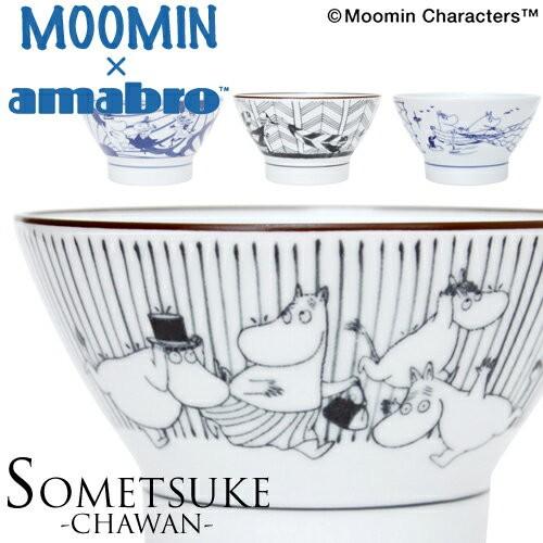 MOOMIN × amabro ムーミン × アマブロ SOMETSUKE -CHAWAN- ソメツ...