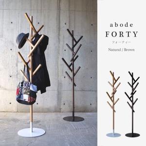 abode（アボード） FORTY フォーティー コートハンガー デザイナー
