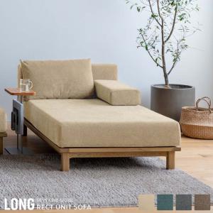 LONG SIEVE rect.unit sofa long シーヴ レクト ユニットソファ ロング シーブ レクトソファ 縦長 ソファー 北欧テイスト