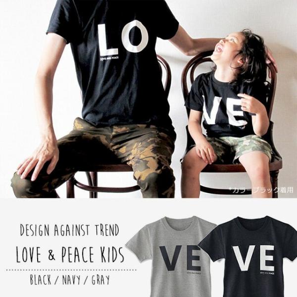 キッズTシャツ  Love &amp; Peace キッズ Design Against Trend BLA...