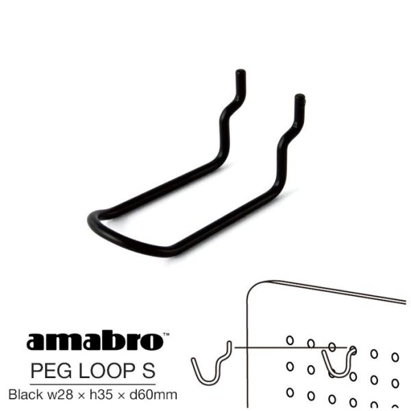 Sサイズ w28×h35×d60mm amabro PEG LOOP S BLACK アマブロ ペグ...