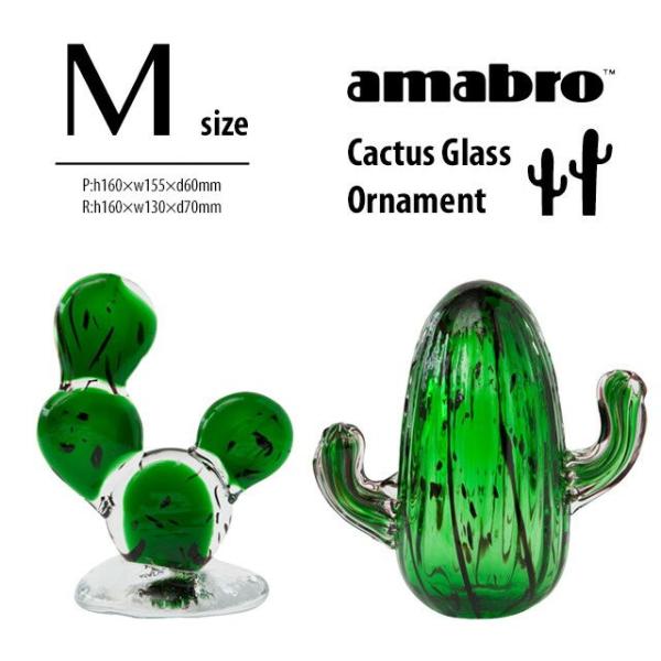 M カクタス グラス オーナメント Mサイズ amabro アマブロ Pillar/Round Fa...