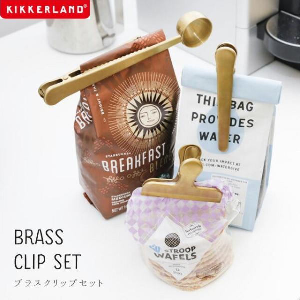 KIKKERLAND キッカーランド Brass Clip Set ブラスクリップセット バッグクリ...