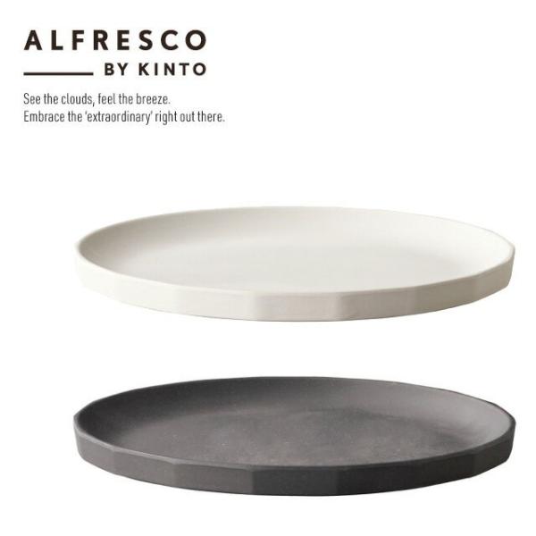 ALFRESCO PLATE L アルフレスコ プレート Lサイズ ブラック ベージュ バンブーファ...