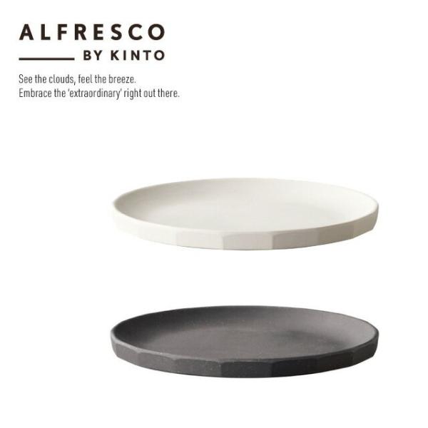 ALFRESCO PLATE S アルフレスコ プレート Sサイズ ブラック ベージュ バンブーファ...