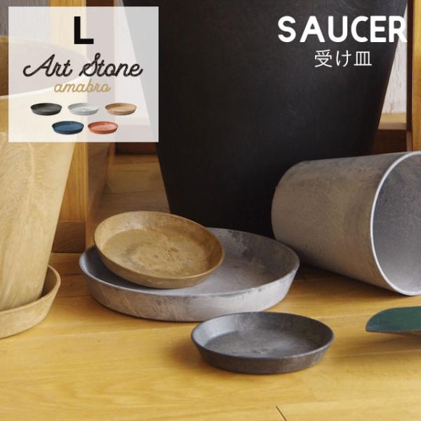 アマブロ アートストーン ソーサー Lサイズ amabro Art Stone Saucer ブラッ...