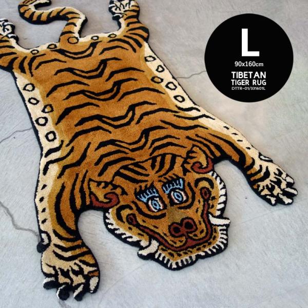 L  チベタンタイガーラグ Tibetan Tiger Rug Lサイズ DTTR-01 ブルー マ...