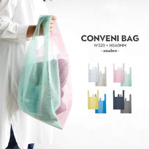 アマブロ コンビニバッグ amabro CONVENI BAG エコバッグ ショッピングバッグ メッシュ｜play-d-play