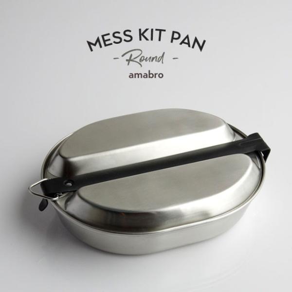 アマブロ メスキットパン ラウンド amabro MESS KIT PAN (Round) Stee...