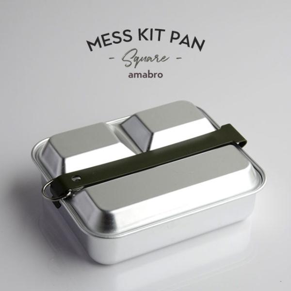 アマブロ メスキットパン スクエア amabro MESS KIT PAN (Square) Alu...