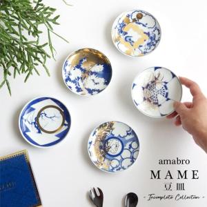 ボウル 皿 15cm セレッティ ハイブリッド SLT HYB SELETTI HYBRID