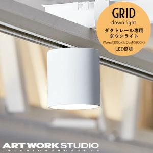 ARTWORKSTUDIO シーリングライト AW-0524 Tube-down light S ダウン