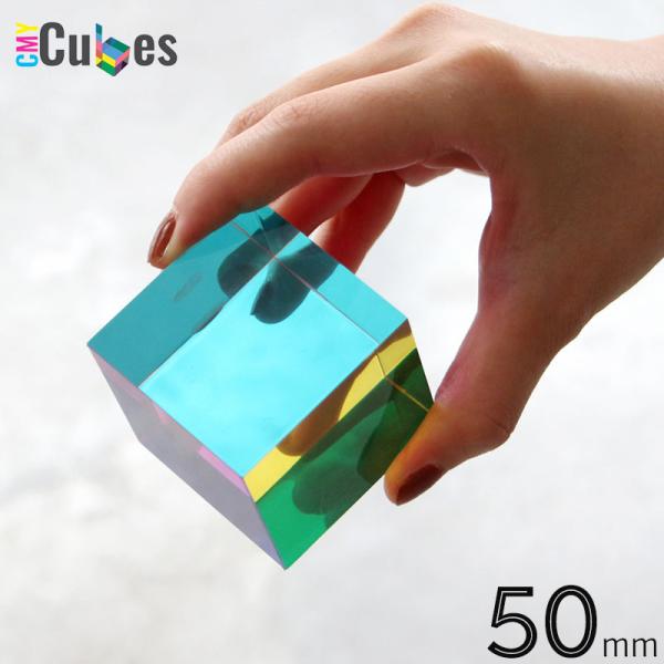 50mm オリジナル CMY キューブ The Original CMY Cube CMYcubes...