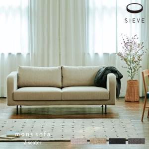 SIEVE モンスソファ ２人掛け mons sofa 2seater グレー/ベージュ/ブラック/ダークグレー シーヴ ２シーター 北欧 モールドウレタン SVE-SF020M
