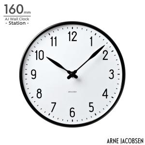 アルネ ヤコブセン ウォールクロック ステーション 160mm AJ Wall Clock Station ROSENDAHL ローゼンダール 北欧 時計 掛け時計 国内正規品｜play-d-play