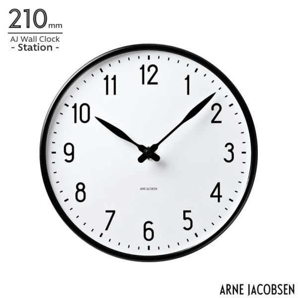 アルネ ヤコブセン ウォールクロック ステーション 210mm AJ Wall Clock Stat...
